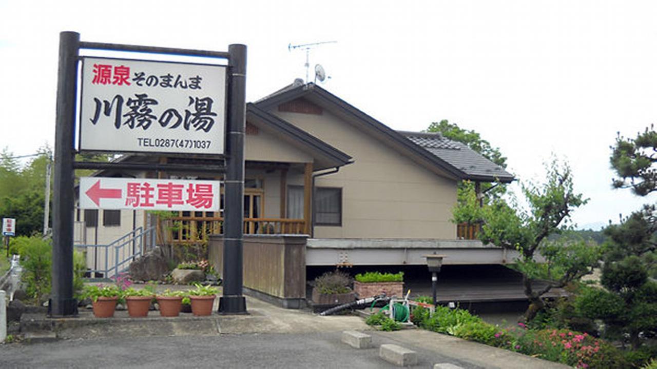 Condominium Square Hills Nikko Exterior foto